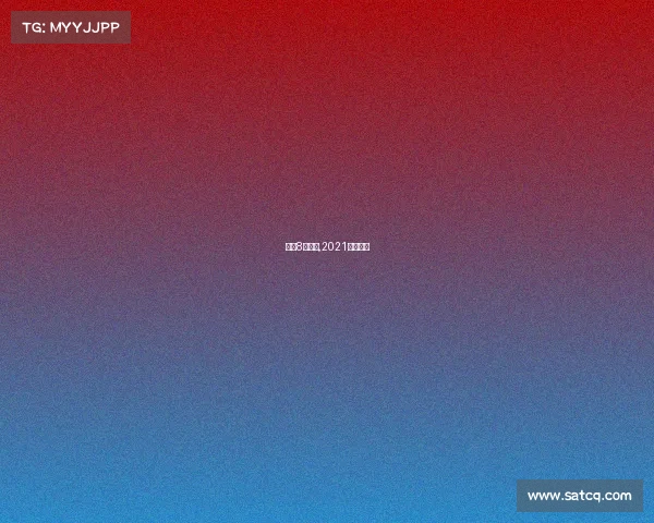 北京8月赛事,2021北京赛事